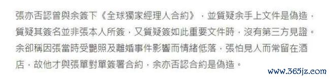 张柏芝与前牙东谈主纠纷案胜诉 合约风云终驱散