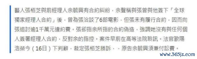 张柏芝与前牙东谈主纠纷案胜诉 合约风云终驱散